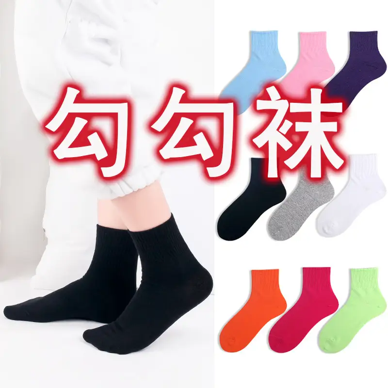 Socks women's autumn and winter candy color couple Sports men's socks color mid-calf cotton socks matching letters big hook socks