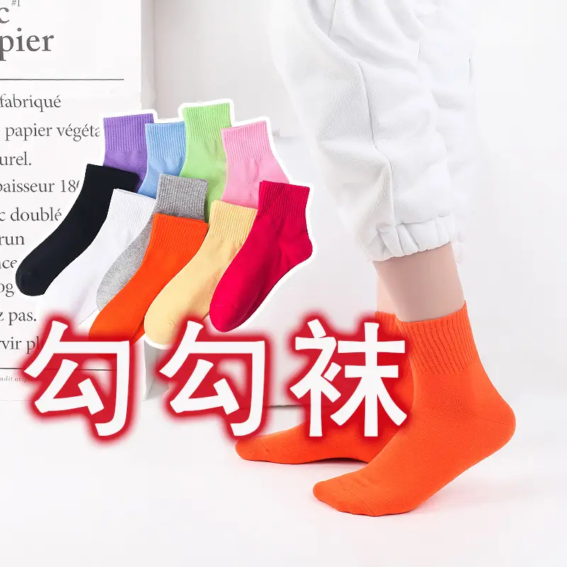 Socks women's autumn and winter candy color couple Sports men's socks color mid-calf cotton socks matching letters big hook socks