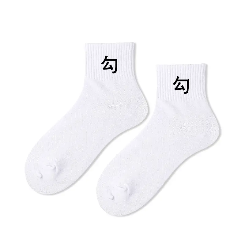 Socks women's autumn and winter candy color couple Sports men's socks color mid-calf cotton socks matching letters big hook socks