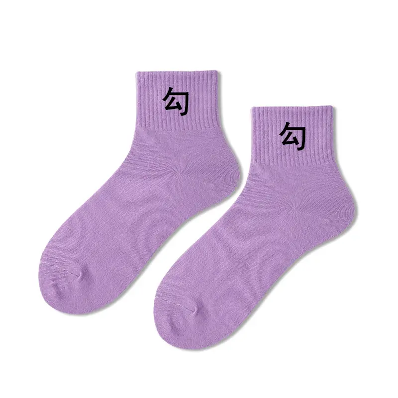 Socks women's autumn and winter candy color couple Sports men's socks color mid-calf cotton socks matching letters big hook socks