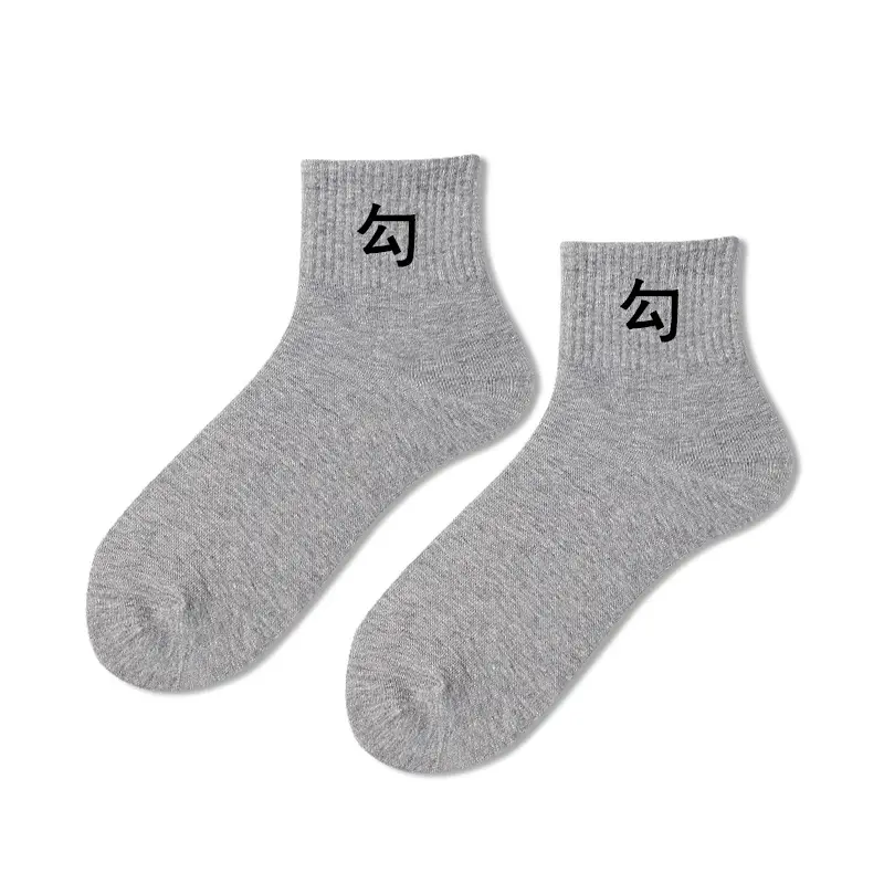 Socks women's autumn and winter candy color couple Sports men's socks color mid-calf cotton socks matching letters big hook socks