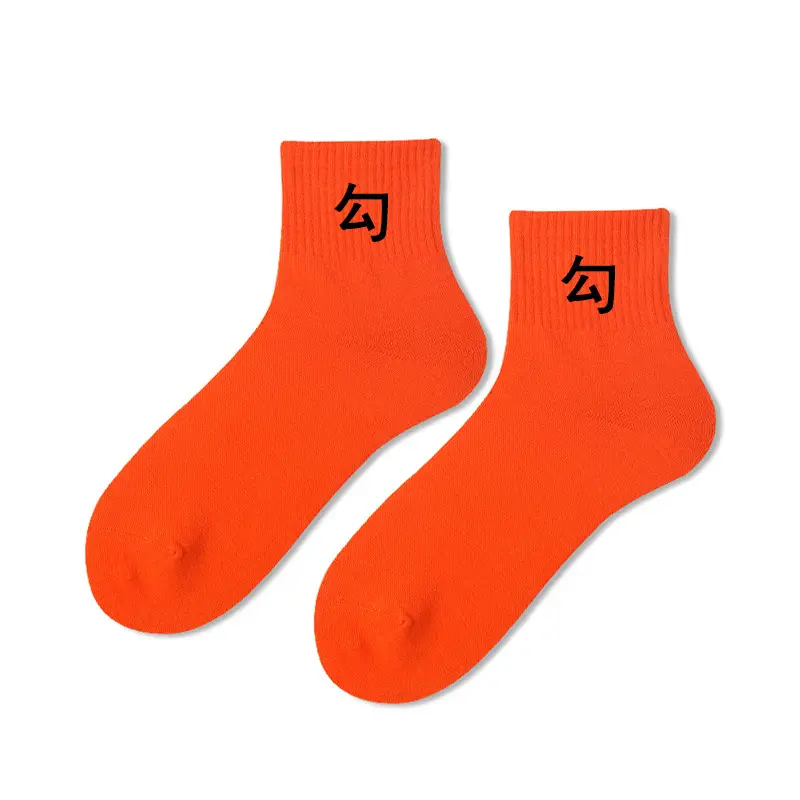 Socks women's autumn and winter candy color couple Sports men's socks color mid-calf cotton socks matching letters big hook socks
