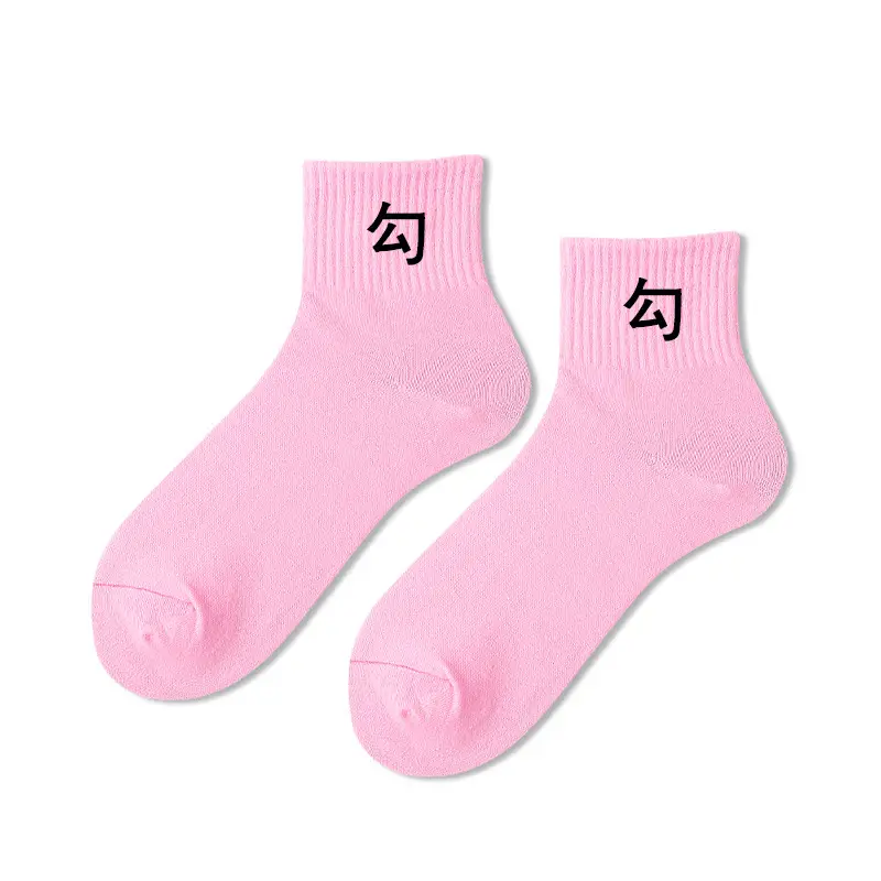 Socks women's autumn and winter candy color couple Sports men's socks color mid-calf cotton socks matching letters big hook socks