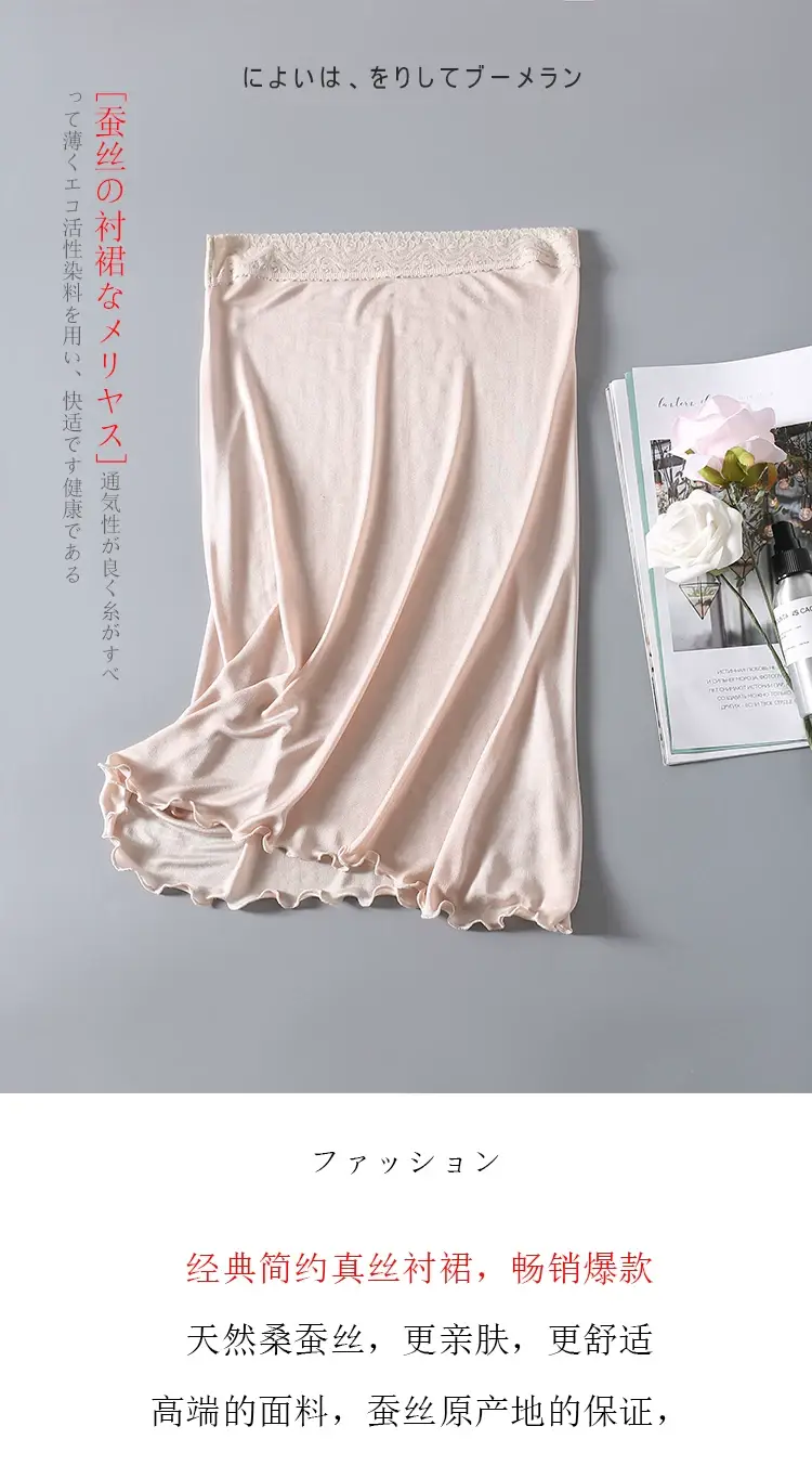 New High-end Mulberry Silk Women's Skirt — feature 1