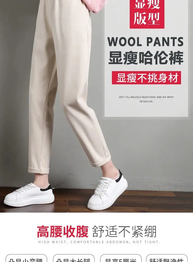 Women Woolen Carrot Pants Cream Loose Fit High Waist — feature 11
