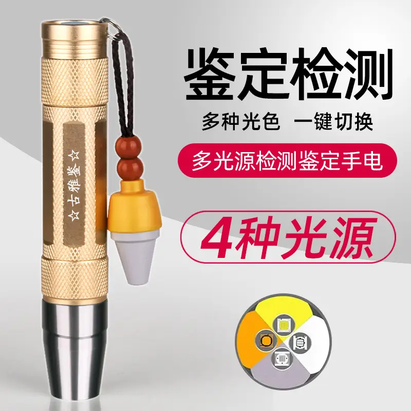 Handheld Jade Identification Flashlight with 365 Purple Light - Image 12
