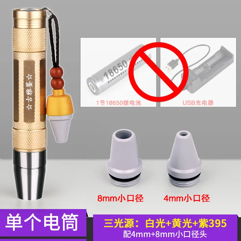 Handheld Jade Identification Flashlight with 365 Purple Light - Image 3