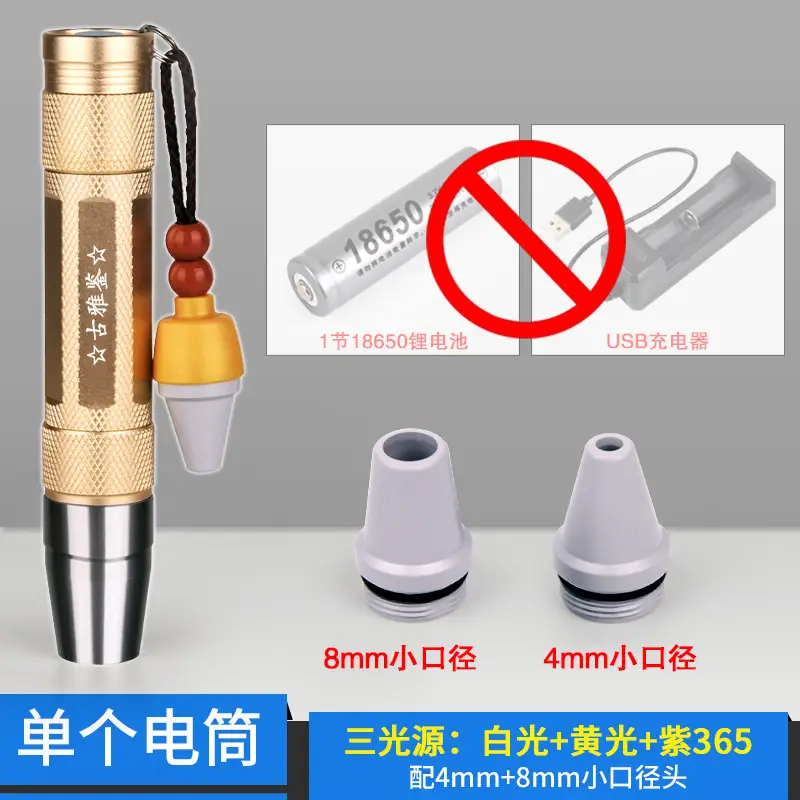Handheld Jade Identification Flashlight with 365 Purple Light - Image 5