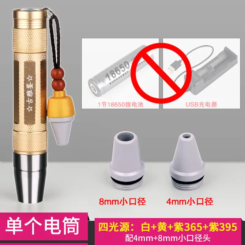 Handheld Jade Identification Flashlight with 365 Purple Light - Image 7