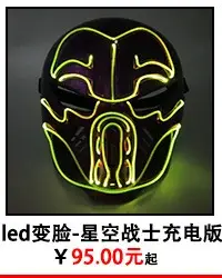 LED Cat Ears Headband for Night Market Party Dress Up — feature 25