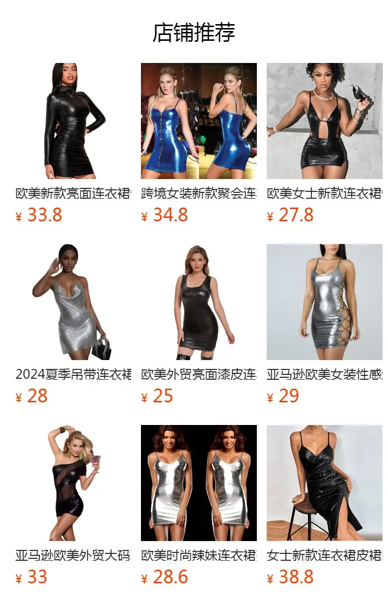 Black Glossy Patent Leather Hip Skirt Dress for Women — feature 1