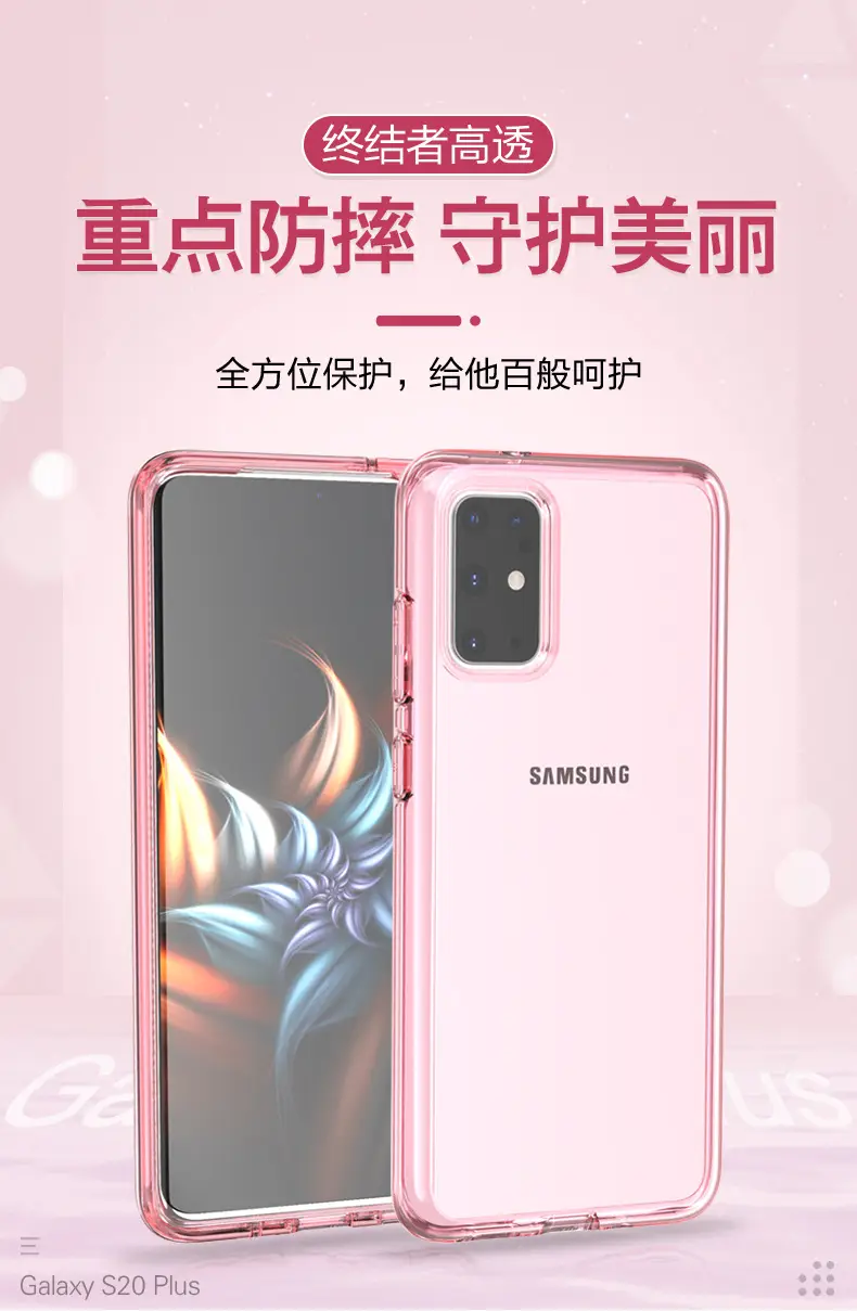 GalaxyS20Plus(6.7)寸透明详情页_01.jp