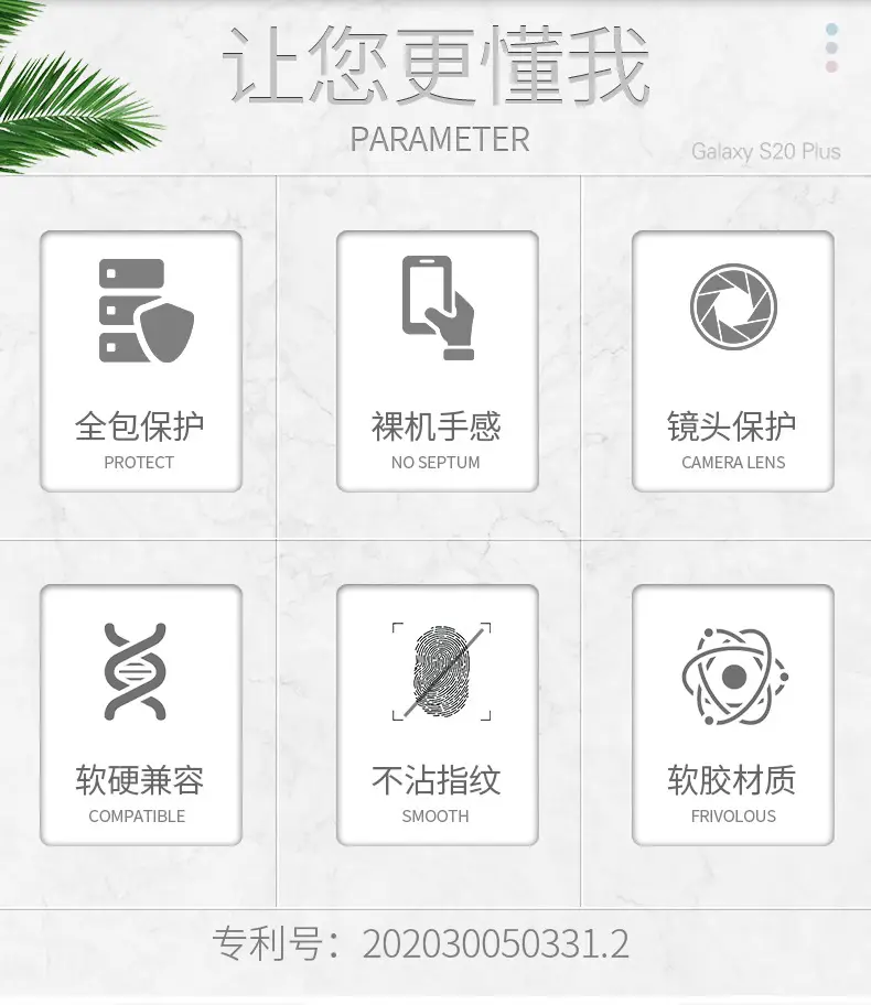 GalaxyS20Plus(6.7)寸透明详情页_03.jp