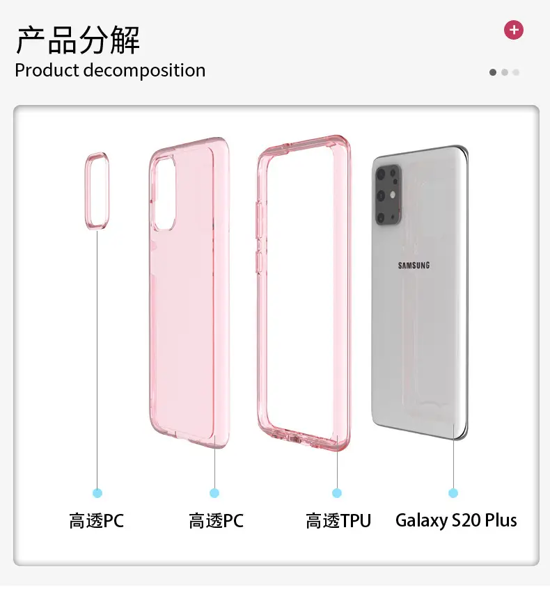 GalaxyS20Plus(6.7)寸透明详情页_09.jp