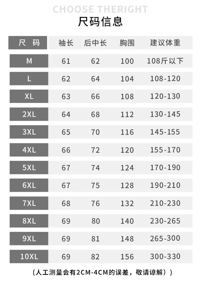 老款防晒衣大码尺码表