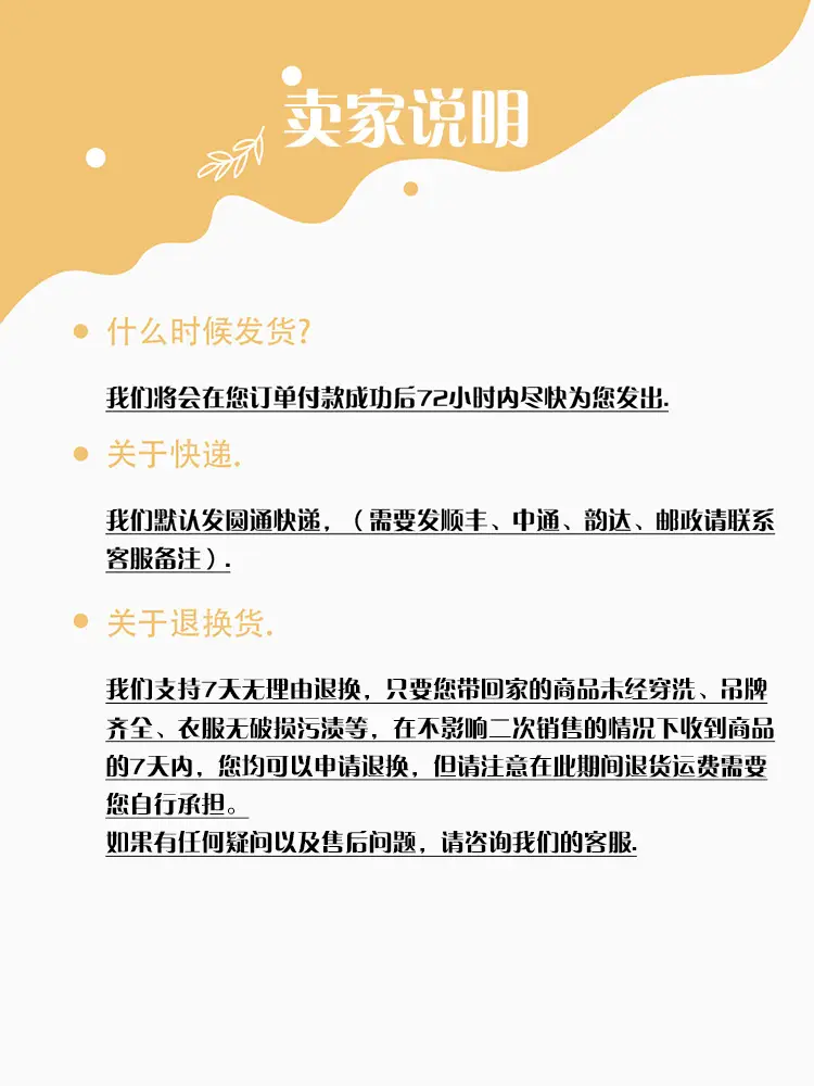 卖家说明.jpg