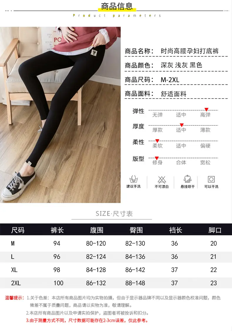 Maternity Leggings New Autumn Winter All-match Kitten — feature 7