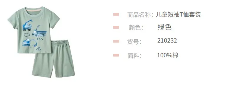25Yrs Summer Kids Short Sleeve T-Shirt Mint Green — feature 8