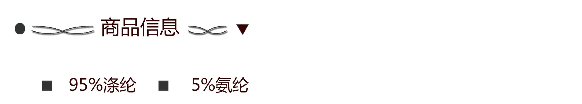 含量