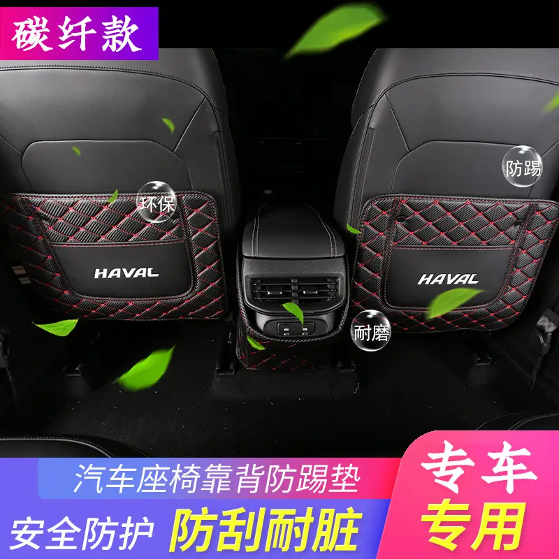 23 three-generation Haver H6 sports version M6 Harvard seat rear row anti-kick pad car supplies modification decoration interior decoration - Image 18