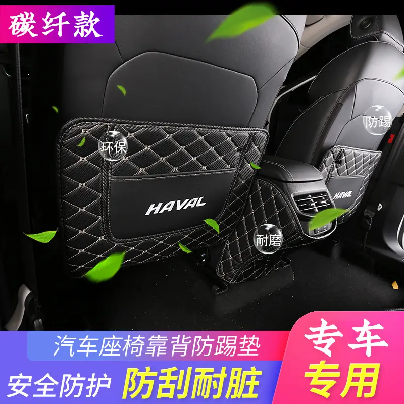 23 three-generation Haver H6 sports version M6 Harvard seat rear row anti-kick pad car supplies modification decoration interior decoration - Image 19