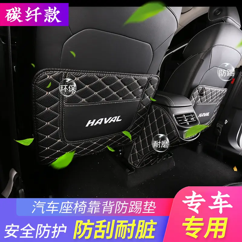 23 three-generation Haver H6 sports version M6 Harvard seat rear row anti-kick pad car supplies modification decoration interior decoration - Image 20