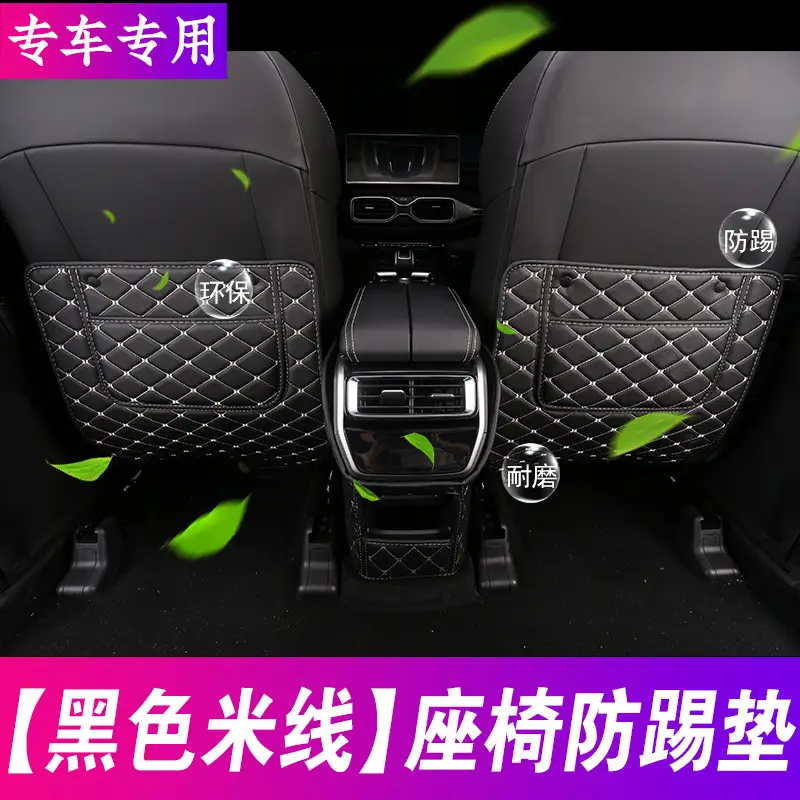 23 three-generation Haver H6 sports version M6 Harvard seat rear row anti-kick pad car supplies modification decoration interior decoration - Image 11