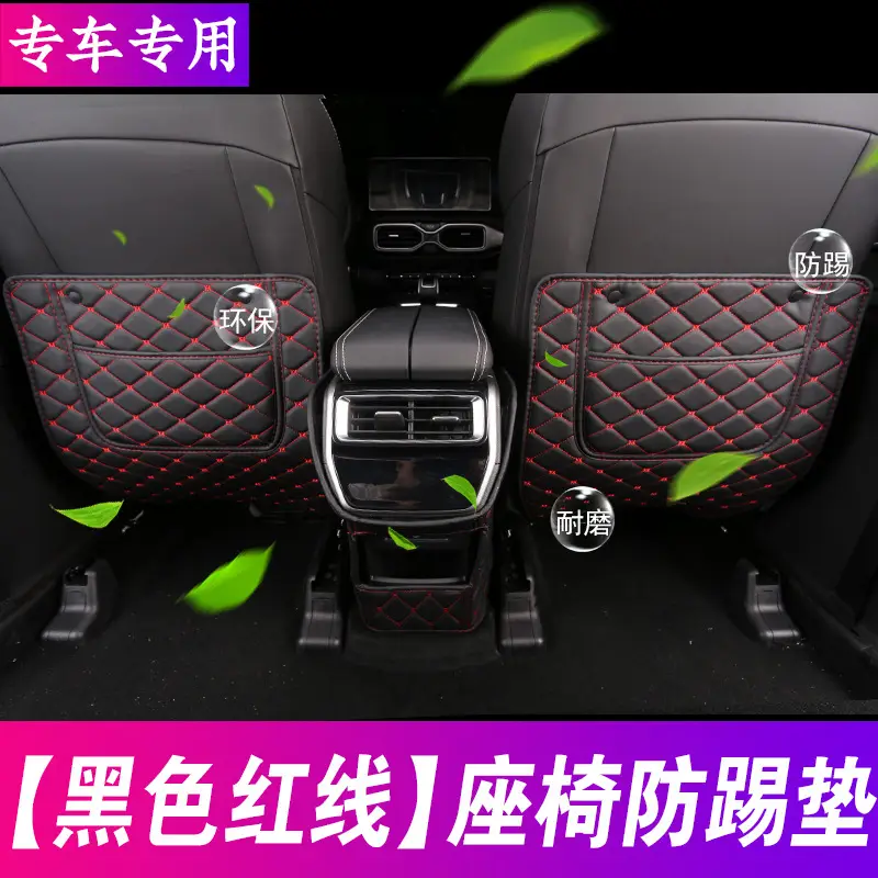 23 three-generation Haver H6 sports version M6 Harvard seat rear row anti-kick pad car supplies modification decoration interior decoration - Image 16