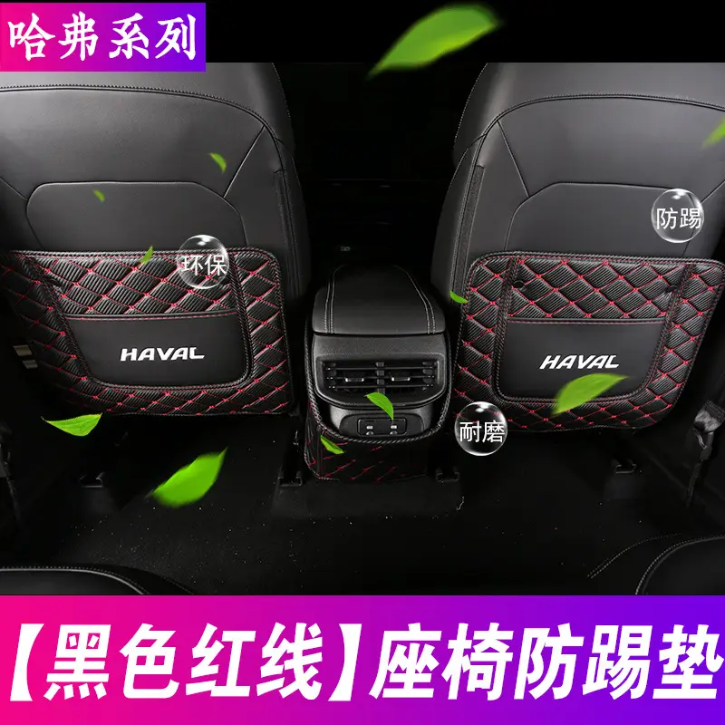 23 three-generation Haver H6 sports version M6 Harvard seat rear row anti-kick pad car supplies modification decoration interior decoration - Image 6