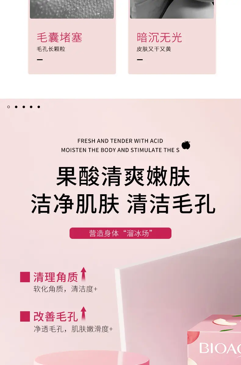 Peach Fruit Acid Exfoliating Cream for Pores & Skin — feature 6