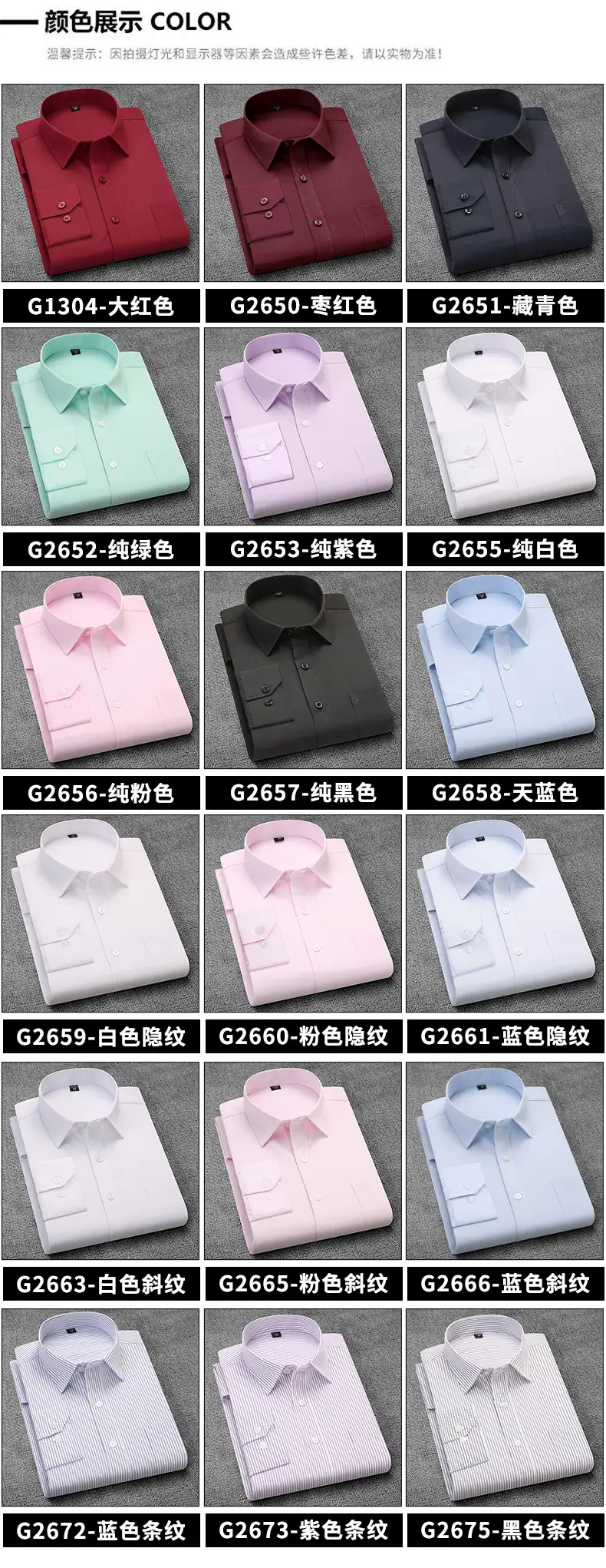 长袖衬衫_05.jpg