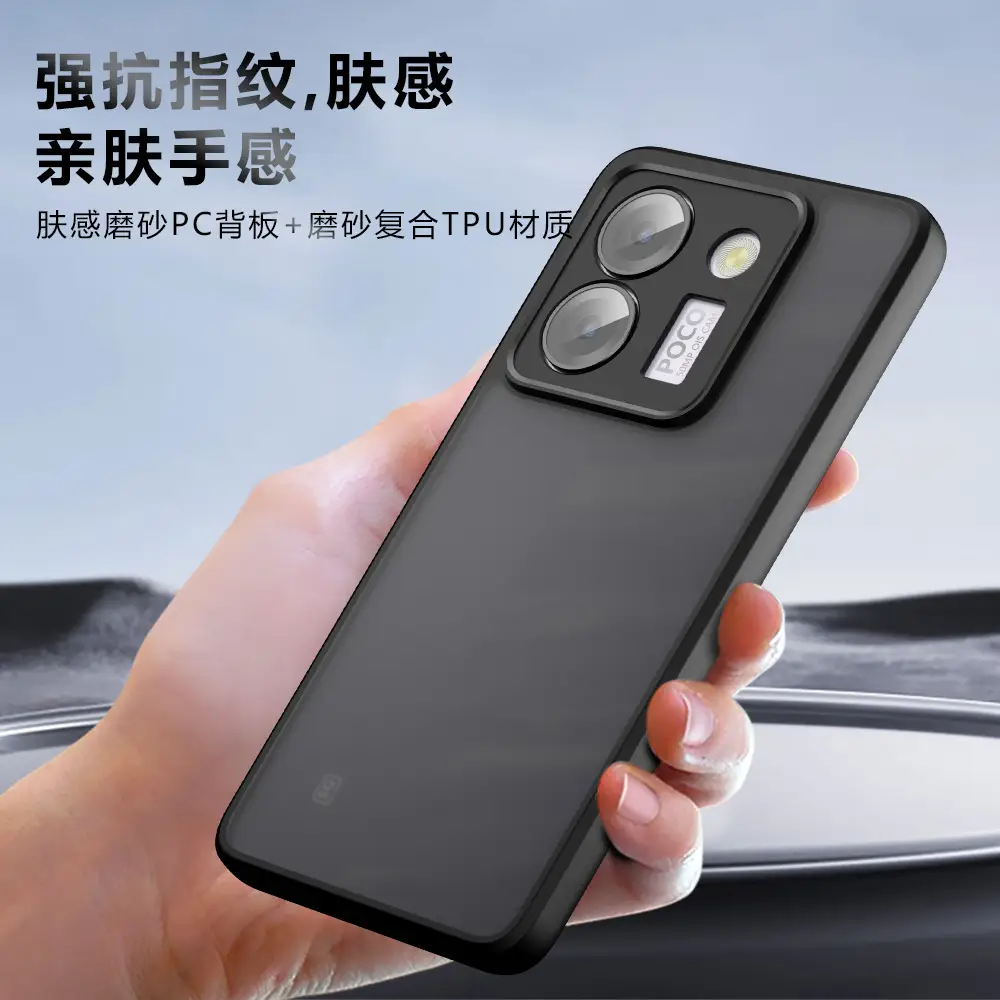 Anti-Drop Protective Case for Xiaomi Poco M7 Pro 5G Skin-Feeling Scrub Phone Case for Poco F7 Pro