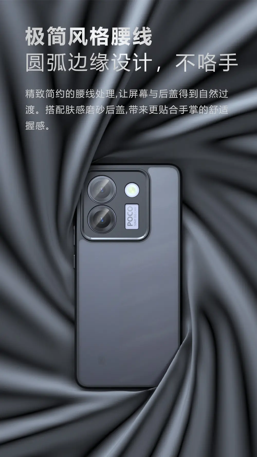 Anti-Drop Protective Case for Xiaomi Poco M7 Pro 5G Skin-Feeling Scrub Phone Case for Poco F7 Pro — feature 6