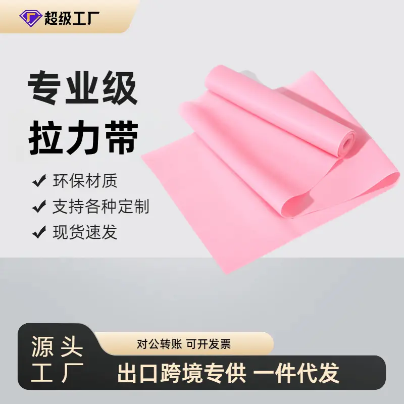 Yoga Resistance Band Tpe Elastic Band Resistance Sheet Fitness Men and Women Resistance Band Strength Training Stretching Band Stretching