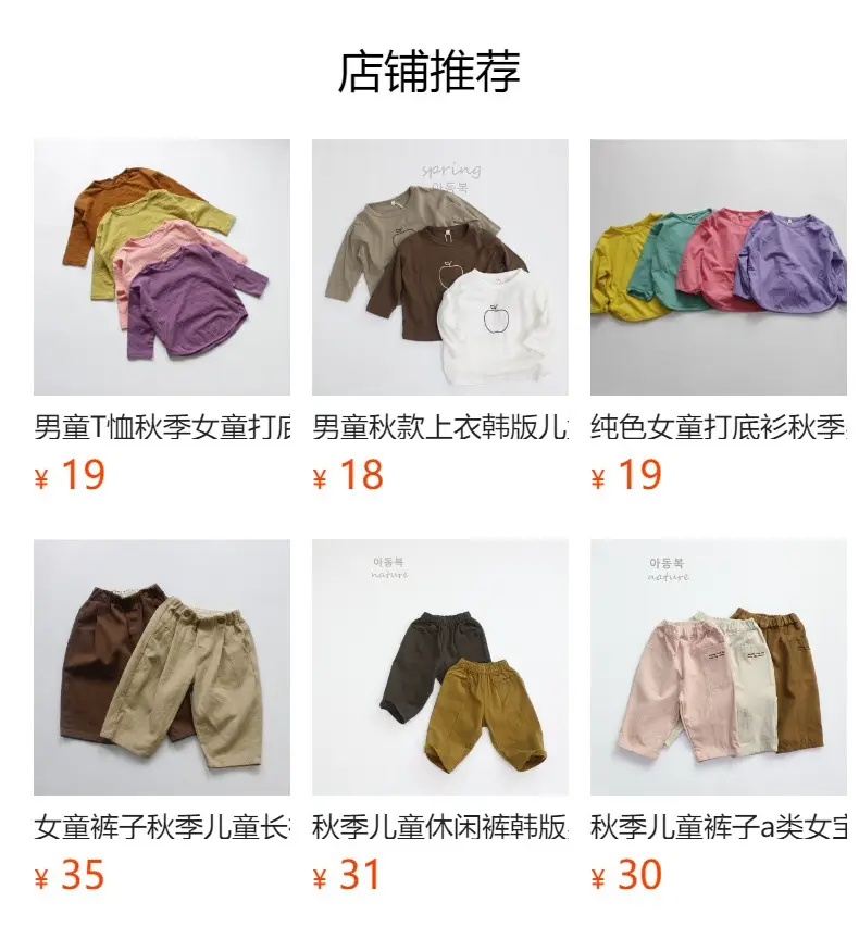 2026 Spring Boys Korean Style T-Shirt Base Shirt — feature 2