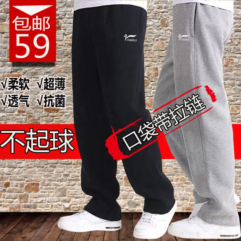 Men Fleece Lined Sweatpants Black Winter Thick - Image 12