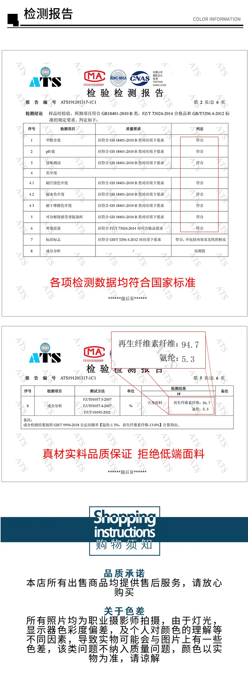 质检报告