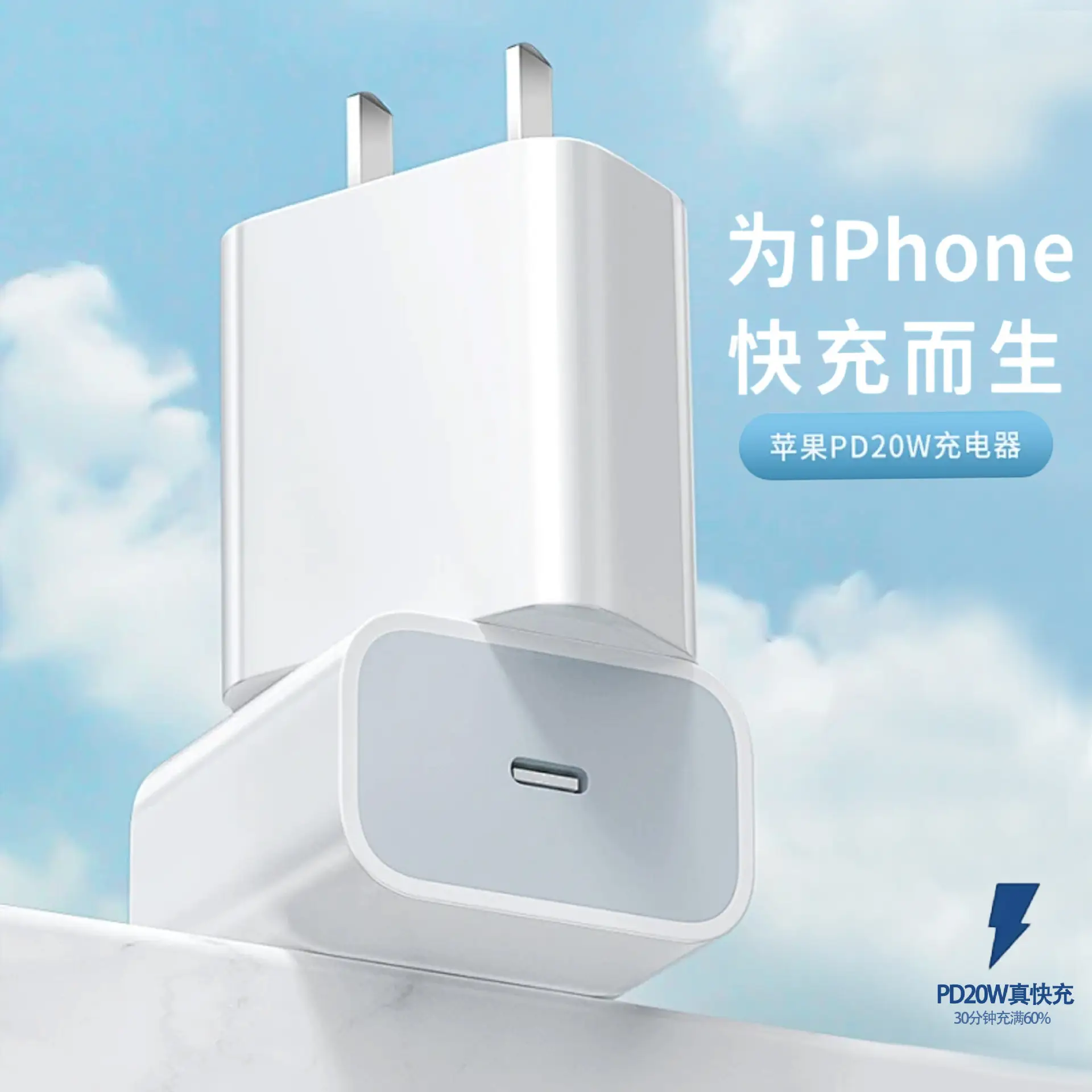 Apple 20W PD Fast Charging Adapter White — feature 1