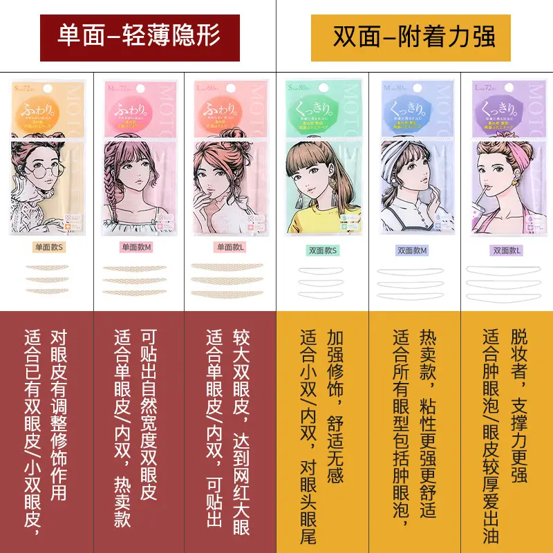 Double Eyelid Tape Waterproof Long Lasting for Women
