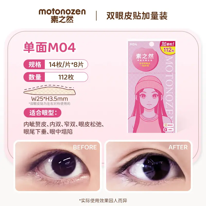 Double Eyelid Tape Waterproof Long Lasting for Women