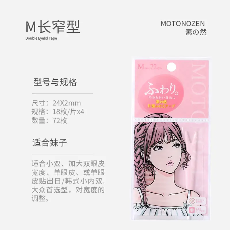 Double Eyelid Tape Waterproof Long Lasting for Women