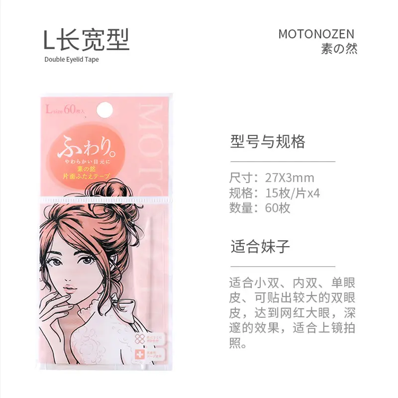 Double Eyelid Tape Waterproof Long Lasting for Women
