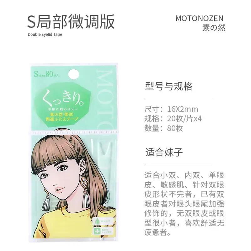 Double Eyelid Tape Waterproof Long Lasting for Women