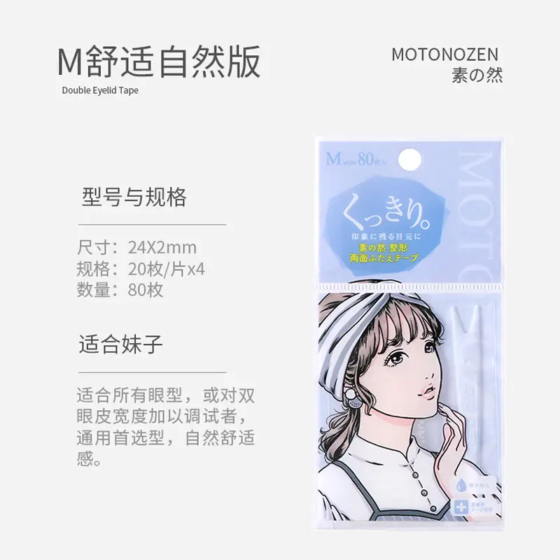Double Eyelid Tape Waterproof Long Lasting for Women