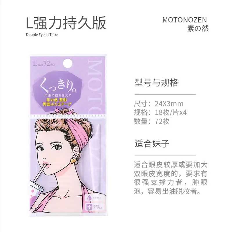 Double Eyelid Tape Waterproof Long Lasting for Women