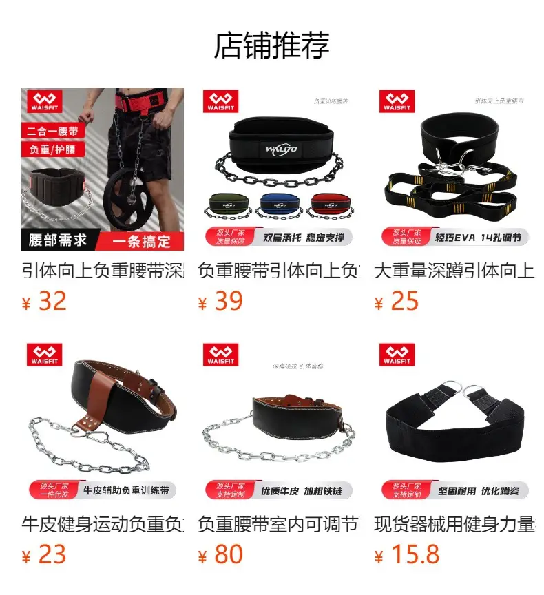 Black Iron Chain Pull-Up Belt for Gym Use — feature 1