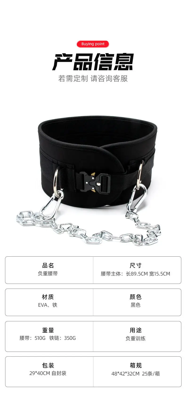 Black Iron Chain Pull-Up Belt for Gym Use — feature 22