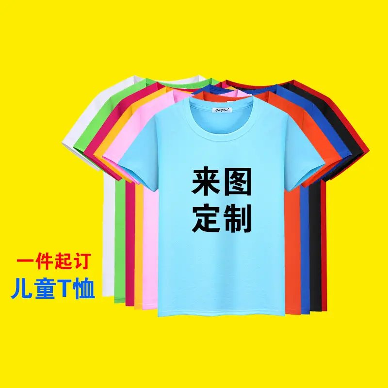 Children Red T-Shirt Logo Set Solid Color - Image 15