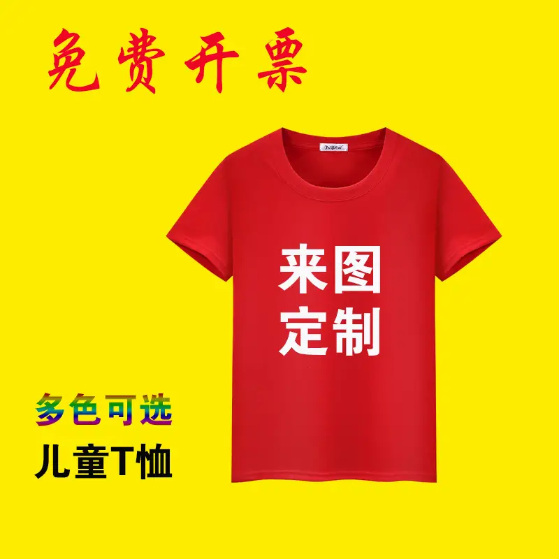 Children Red T-Shirt Logo Set Solid Color - Image 16