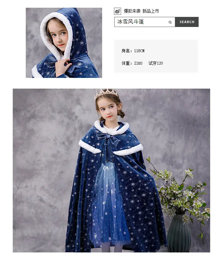 Carefully Selected Frozen Cape and Cloak with Vest, Elsa Princess Style, Autumn and Winter Children's Tie-On Warm Outerwear for Older Kids — feature 21